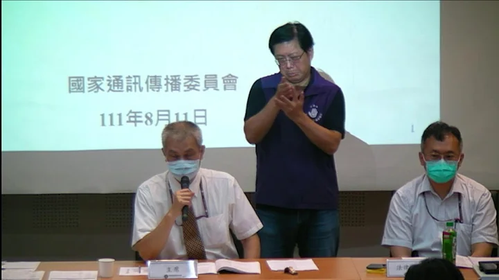 “数位中介服务法”草案公开说明会(第1场-通传业者与公协会场) - 天天要闻