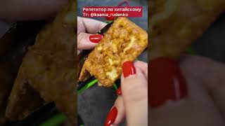 Как Вам? Китайские сладости, китайские вкусняшки,распаковка,обзор,еда в Китае,фикспрайс,fixprice