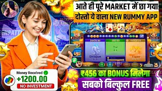 Best New Rummy App Today | Teen Patti Real Cash Game | Dragon Vs Tiger Game Tricks New Rummy Today