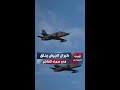 بعد توقف طويل الجيش السوداني ينفذ عملية إسقاط جوي داخل الفرقة السادسة مشاة بمدينة الفاشر المحاصرة