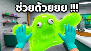 พวกมันมีชีวิต !!! Slime กินคน EP3  | Slime LAB VR