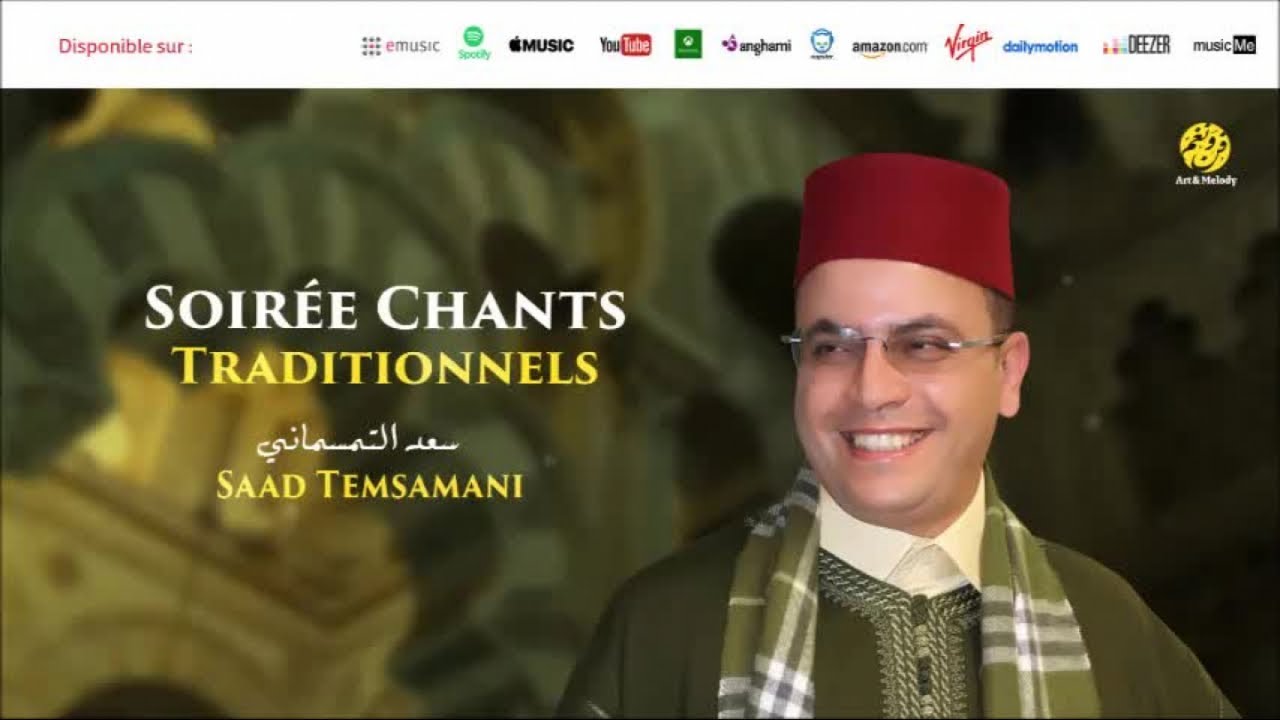 Saad Temsamani - Chants Soufis (13) | أغاني صوفية | من أجمل أناشيد | سعد التمسماني