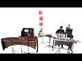 【紅蓮華 / Lisa】を演奏してみた（Marimba cover）by Agreable Jazz Style
