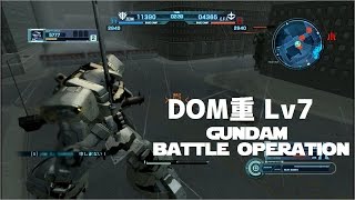 【ガンダムバトルオペレーション】ドム重Lv7 バトオペプレイ動画Jn17