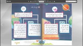 Tuhanku Al-Ahad & As-Somad (Buku Teks Pendidikan Islam Tahun 2 - muka surat 62,63 & 64)