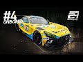 Onboard #4 | Mercedes-AMG GT3 | Mercedes-AMG Team BILSTEIN | ADAC 24h Nürburgring Qualifiers 2024