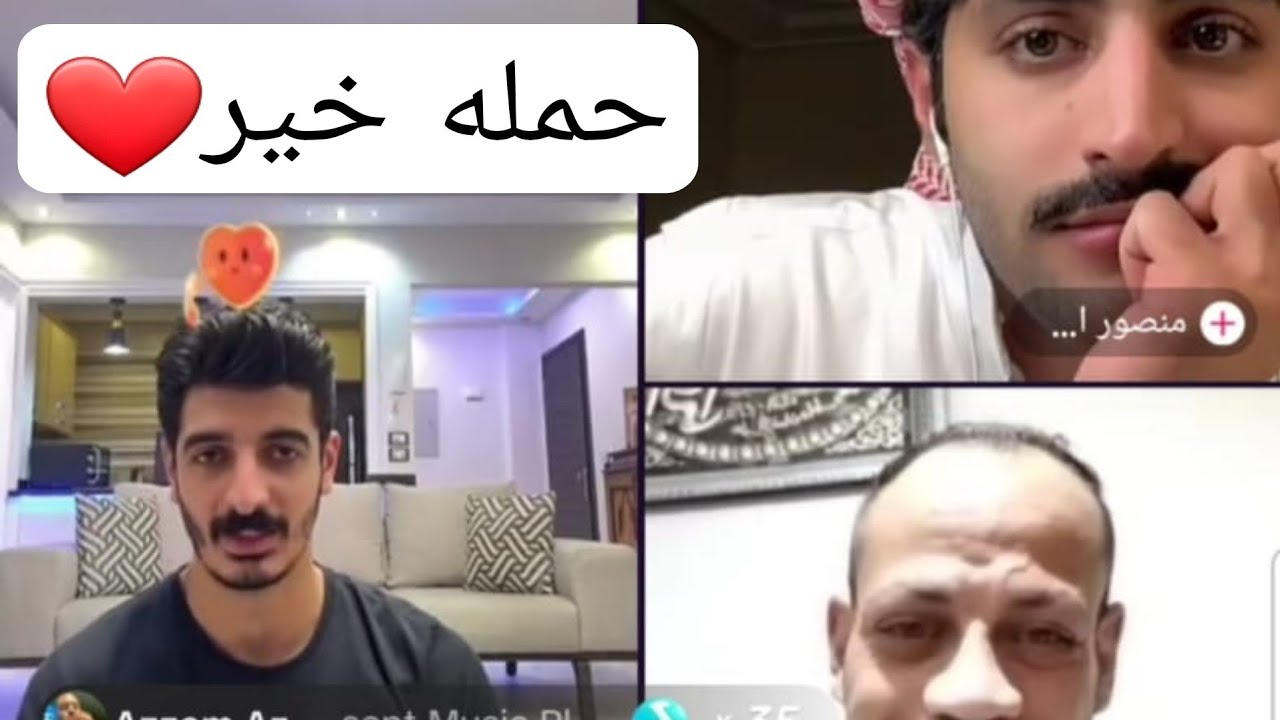الثالث| شاكر ومنصور ال زايد وحمله خير لمصطفي ❤️