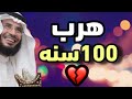 304 بالصور إختفى 100 سنه قصة أحمد 304 بالصور إختفى 100 سنه قصة أحمد