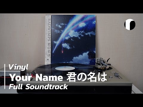 【値下げ】RADWIMPS 君の名は。 レコード UPJH-20005 値下げ】RADWIMPS 君の名は。 レコード UPJH-20005