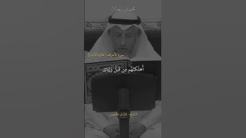 #تلاوة بصوت الشيخ عثمان الخميس ❤ #الشيخ_عثمان_الخميس #عثمان_الخميس