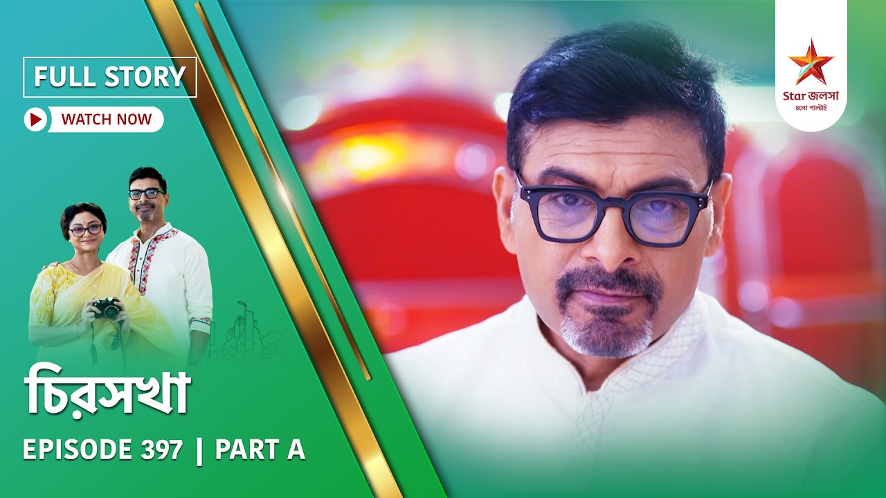 Full Story | Chirosakha | Episode 397 | Part A