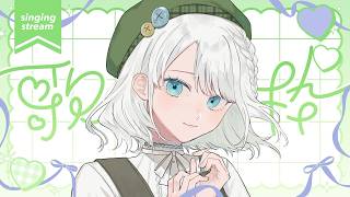 【歌枠/KARAOKE】可愛い曲縛りで歌います！💚【 #しのの仕立て屋  / #vsinger 】