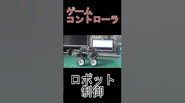 #robotics #robot #ロボット #4足歩行 #四足歩行 #wheelleggedrobot #倒立振子 #電子工作