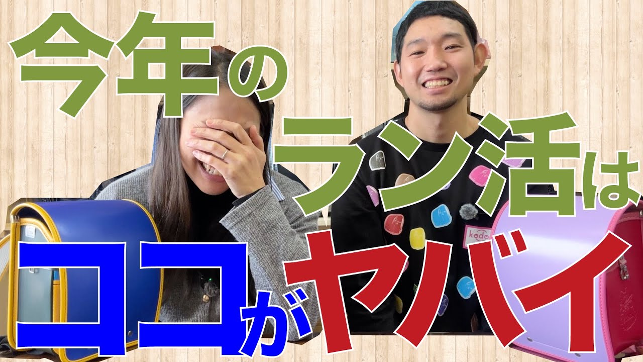 2026年度のもうラン活始まった！？