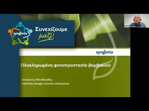 Βίντεο: Τι είναι η προνυμφοκτόνος – Πώς λειτουργούν τα προνυμφοκτόνα για τον έλεγχο των παρασίτων