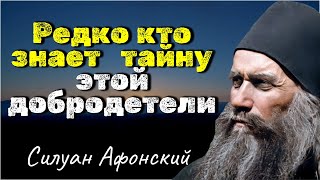 ТАКУЮ ДУШУ ЛЮБИТ ГОСПОДЬ и дает ей Свой мир, и тогда все хорошо - Силуан Афонский