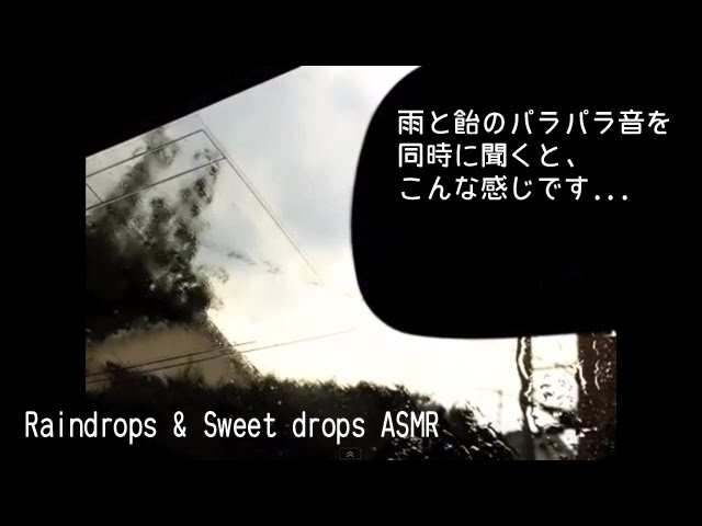 Raindrops Featuring Candy ☔️🍬 ASMR 雨の音と飴の音のミックス・パーカッション Rainy Percussion