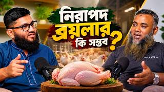 Harmful Effects of Broiler Chickens, Antibiotics, Hormones, and Answers to All Misconceptions | P...