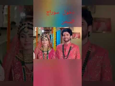 مسلسل عروس المستقبل الحلقة الاخيرة دخول سوراج الحبس وزواج كيسار وكبير