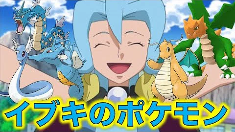 تحميل ポケモン イブキ