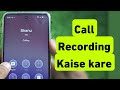 Oppo Me Call Recording Kaise Kare | How To Record Calls On Oppo Mobile