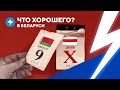 Ультиматум от рабочих / Неизбежность Дня X / Движение большинства