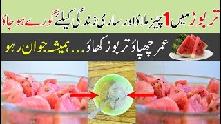 watermelon face pack | tarbooz ke fayde | watermelon benefits | watermelon for skin benefits