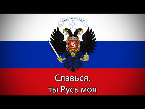 Славься ты Русь моя Hail My Russia Slowed Reverb 