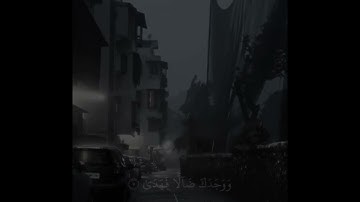 ألم يجدك يتيما فآوى/سورة الضحى/بصوت القارئ الشيخ محمد صديق المنشاوي