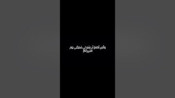 #سورة_الشعراء من الآية 78 إلى الآية 89