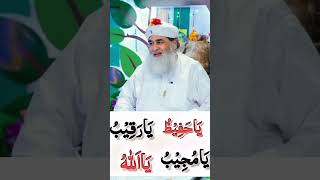 allah best duaa 💚🤲💚 #dua #bayan  #quran #wajifa #sharif #wazaifkedunyano1channel