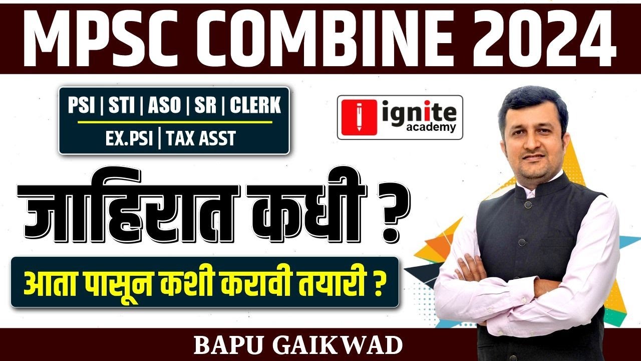 mpsc-combine-2024-psi-sti-aso-sr-clerk-ex-psi-tax-asst