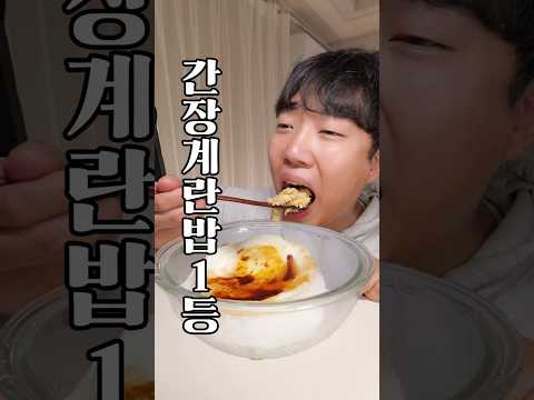간장계란밥 1등은 이 간장 입니다