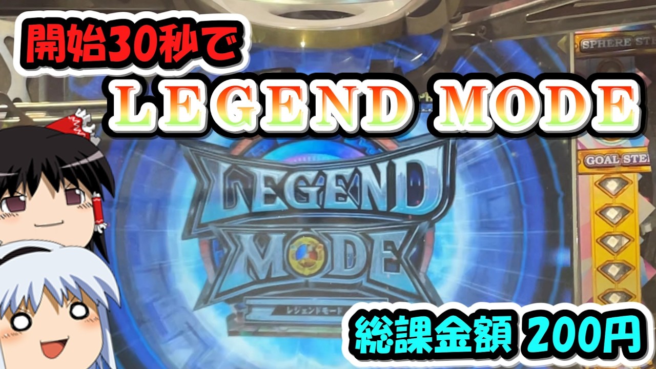 フォーチュントリニティ5】たくさん課金するつもりだったけども