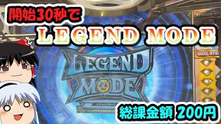 フォーチュントリニティ5】たくさん課金するつもりだったけども