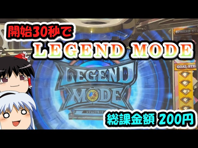 フォーチュントリニティ5】たくさん課金するつもりだったけども