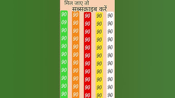 #iqtes #quiz #excel #memes #illusion #facts #iqtest