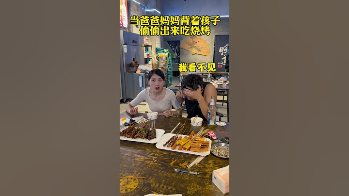 When mom and dad secretly go out to eat barbecue with their baby on their backs and get caught...
