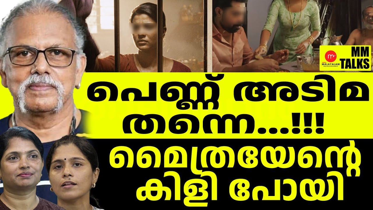 മൈത്രയേന്റെ കുമ്പസാരം | MEDIA MALAYALAM | MM TALKS