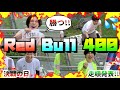 【RedBull400 最高斜度37度の壁を駆け上がれ】”世界で最も過酷な400m走”に2019年覇者のNORD(ノール)が2022年も挑戦してみた【後編】