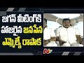 JanaSena MLA Rapaka Varaprasad Attends CM Jagan's Public Meeting