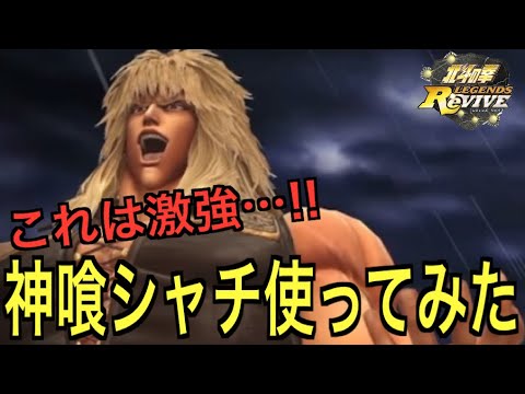 北斗の拳シャチ】北斗の拳 SD消しゴム ガレージキット レンジ シャチ