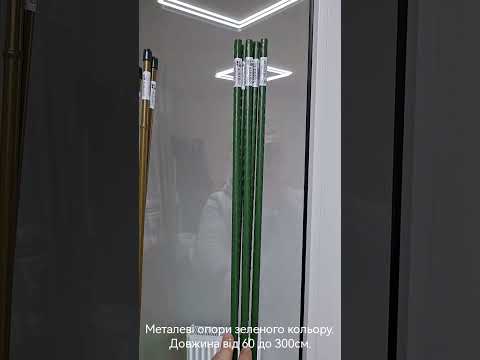 Опора для рослин 60см діам. 8мм. Agrario/Bradas металева палиця покрита ПВХ, палиця для підв'язки помідорів, огірків, видео 1