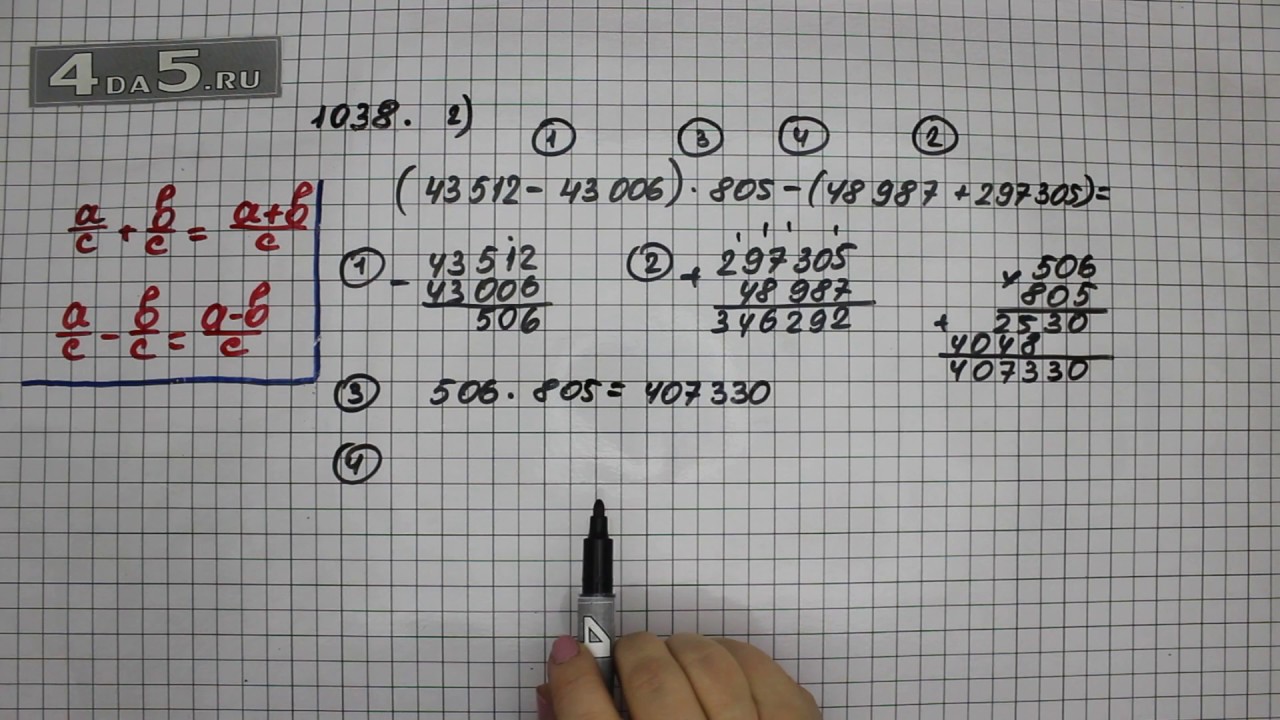 Матем номер 1038. Математика 5 класс 1038. Математика 5 класс 1038 2 задача. Математика пятый класс упражнение 1038. Математика 5 класс 1 часть номер 1038.