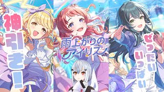 葉加瀬冬雪(はかせふゆき)の配信のサムネイル画像