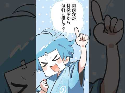 ついに声出しでメンバーの正体が明らかに 