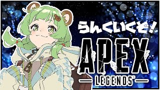 【APEX】最後の試合で神野良きちゃあああああああああ【日ノ隈らん / あにまーれ】