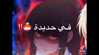 ادت انمي رومانسي/~♡ مع اغنيه مغربية/وانا ربي عليا شاهد انمي/لايفوتك ✨