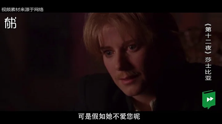 5分鐘看完《第十二夜》女扮男裝三角戀，幾百年被劇作模仿無數次 - 天天要聞