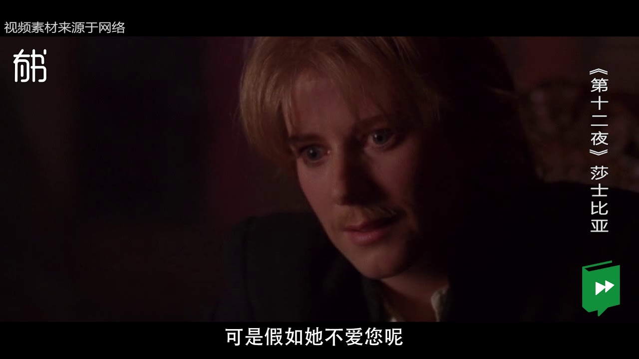 5分钟看完《第十二夜》女扮男装三角恋，几百年被剧作模仿无数次